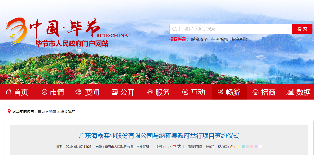 首页- 尊龙集团中国官方网站