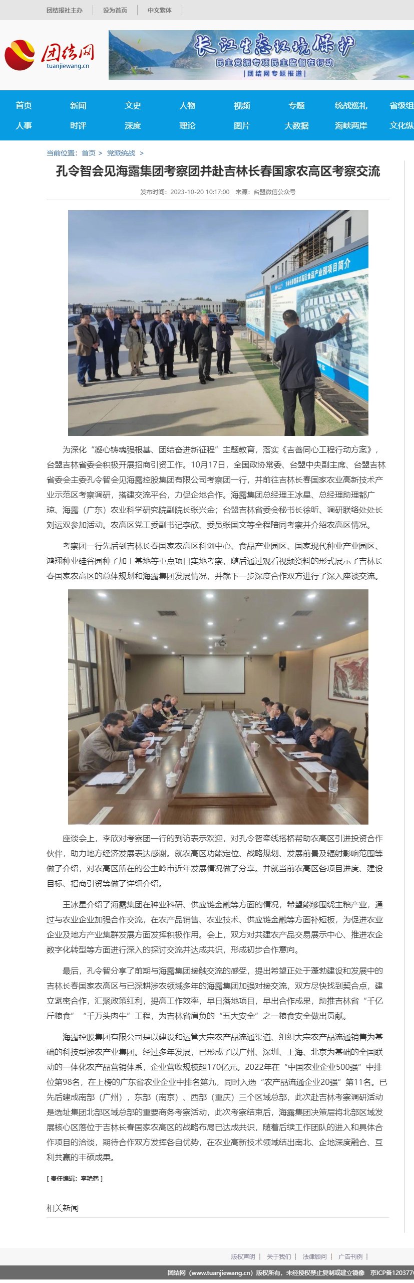 首页- 尊龙集团中国官方网站