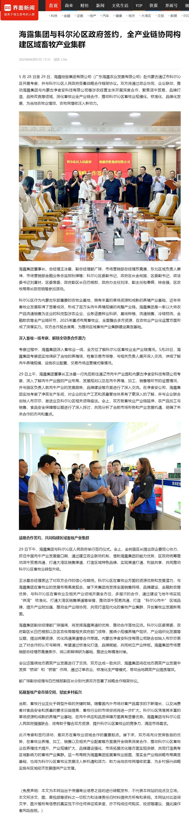 首页- 尊龙集团中国官方网站